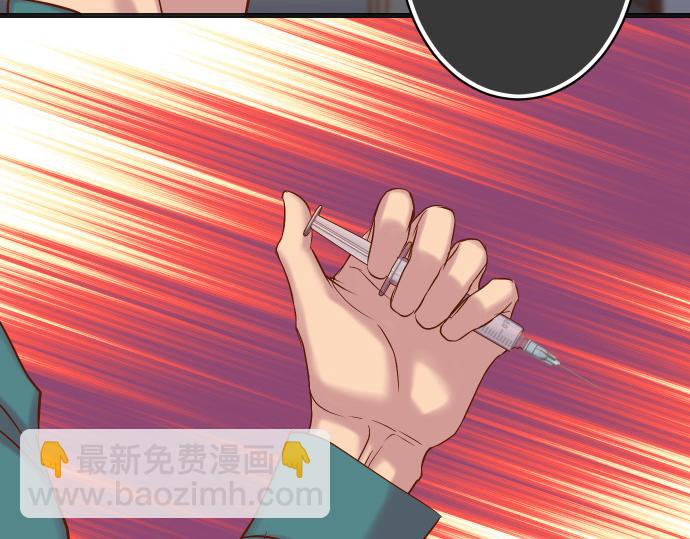 🍺恶果要冷冷端上 第356话 死里逃生 第36页