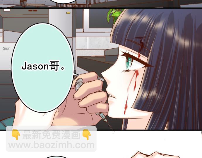 🍺恶果要冷冷端上 第356话 死里逃生 第43页
