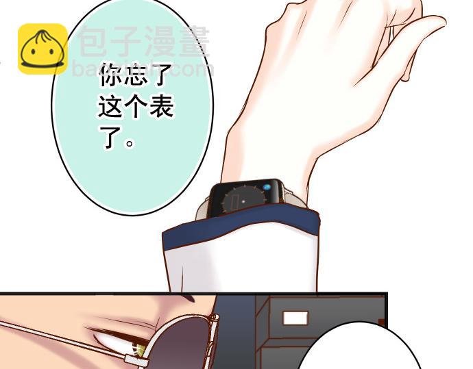 🍺恶果要冷冷端上 第356话 死里逃生 第44页