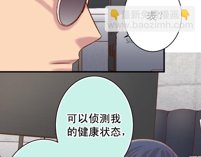 🍺恶果要冷冷端上 第356话 死里逃生 第45页