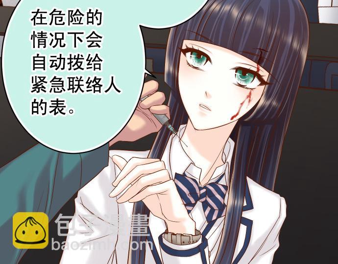 🍺恶果要冷冷端上 第356话 死里逃生 第46页