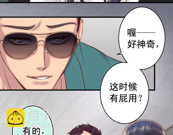 🍺恶果要冷冷端上 第356话 死里逃生 第47页