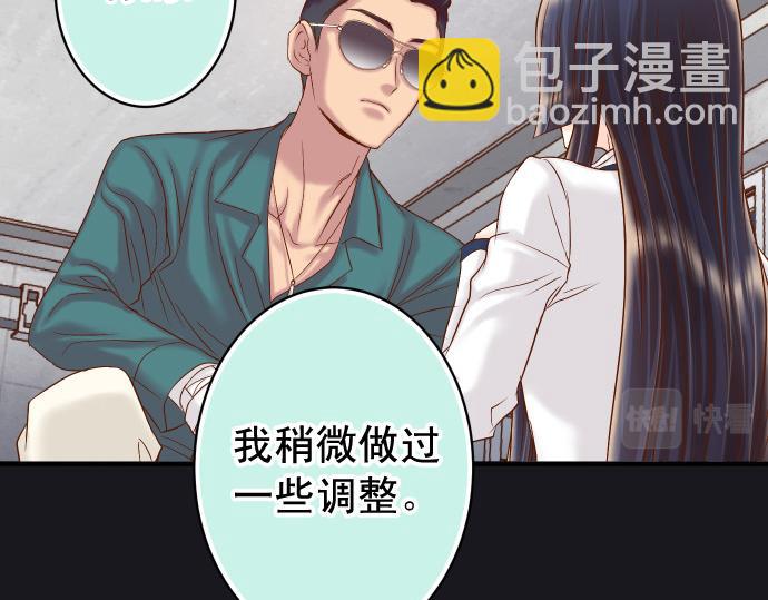 🍺恶果要冷冷端上 第356话 死里逃生 第48页