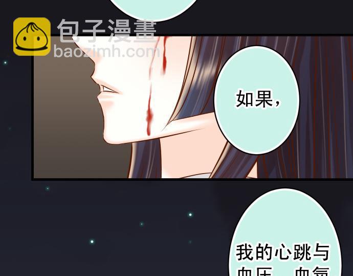 🍺恶果要冷冷端上 第356话 死里逃生 第49页