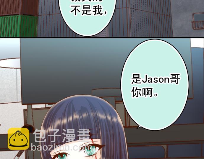🍺恶果要冷冷端上 第356话 死里逃生 第5页