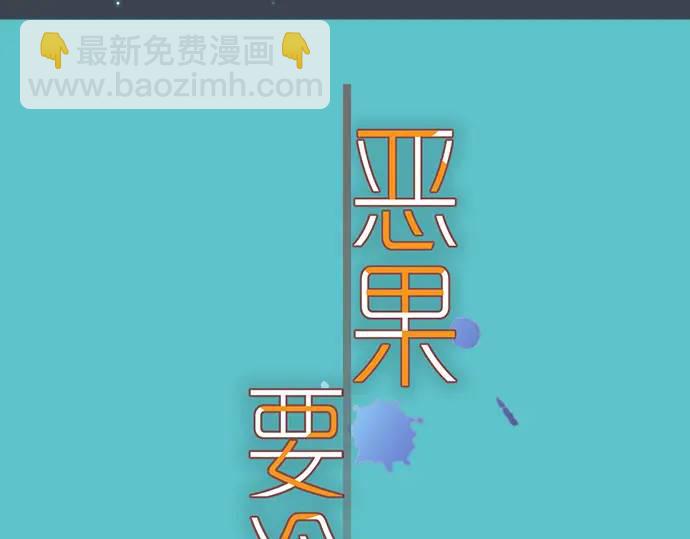🍺恶果要冷冷端上 第357话 朋友 第11页