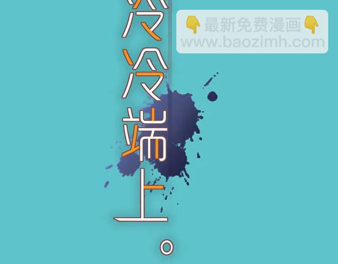 🍺恶果要冷冷端上 第357话 朋友 第12页