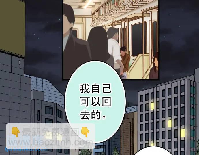 🍺恶果要冷冷端上 第357话 朋友 第14页