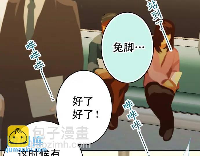 🍺恶果要冷冷端上 第357话 朋友 第17页