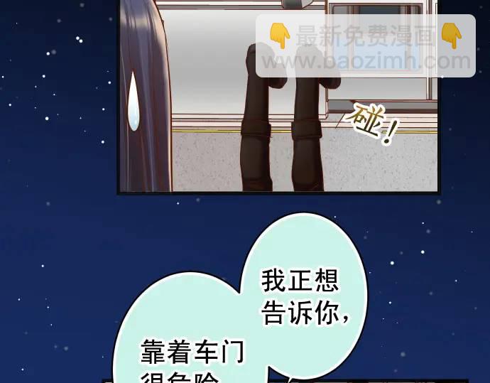 🍺恶果要冷冷端上 第357话 朋友 第20页