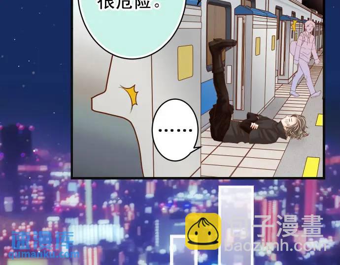🍺恶果要冷冷端上 第357话 朋友 第21页