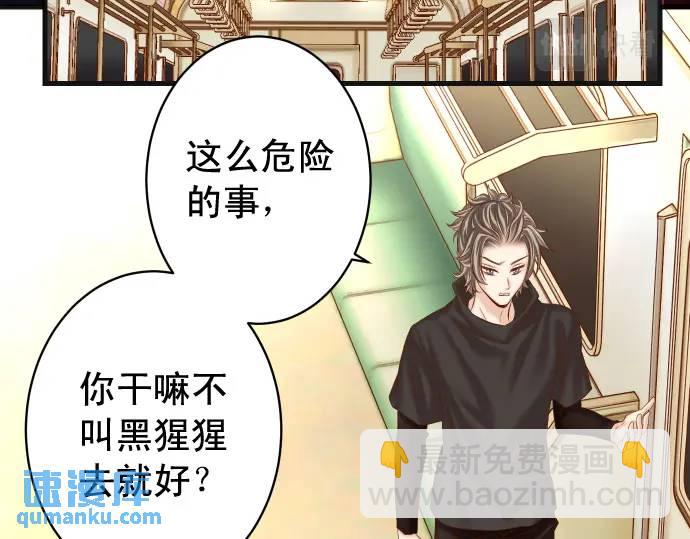 🍺恶果要冷冷端上 第357话 朋友 第23页