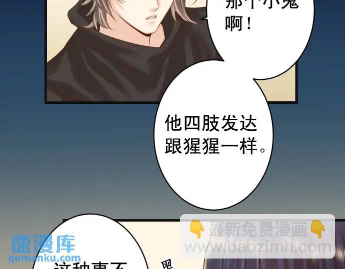 🍺恶果要冷冷端上 第357话 朋友 第25页