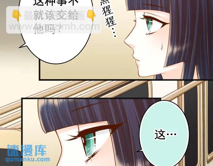 🍺恶果要冷冷端上 第357话 朋友 第26页