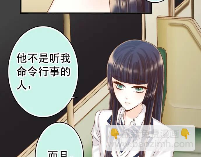 🍺恶果要冷冷端上 第357话 朋友 第27页
