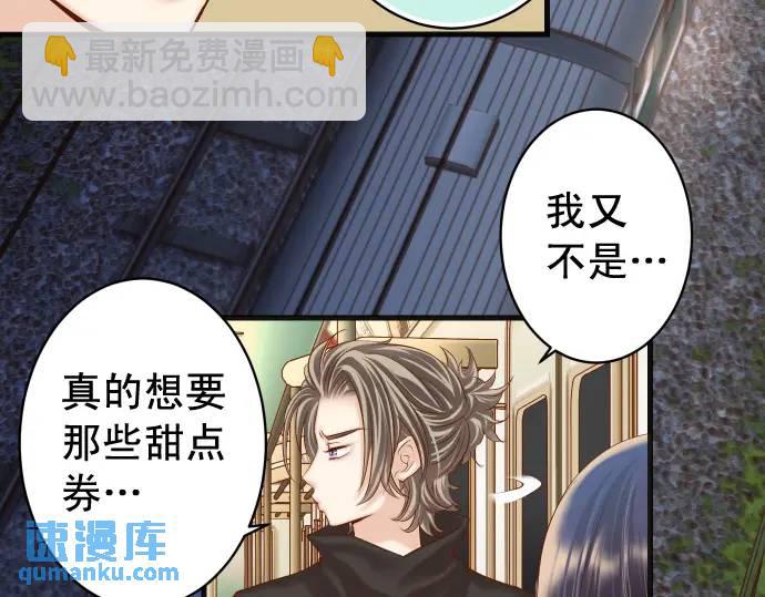 🍺恶果要冷冷端上 第357话 朋友 第29页