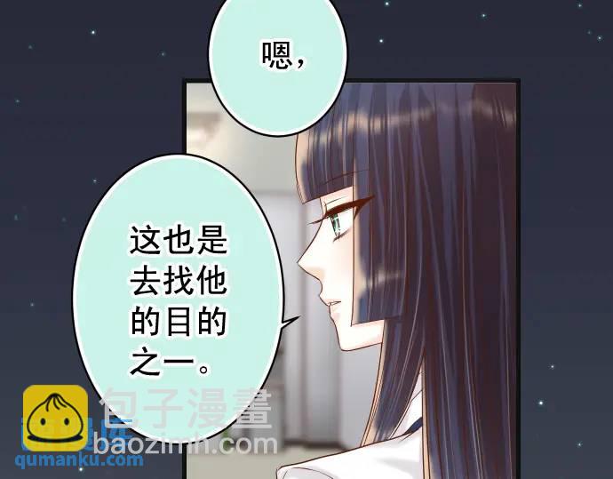 🍺恶果要冷冷端上 第357话 朋友 第3页