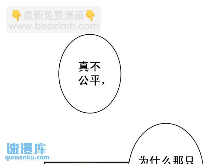 🍺恶果要冷冷端上 第357话 朋友 第32页