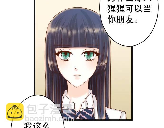 🍺恶果要冷冷端上 第357话 朋友 第33页