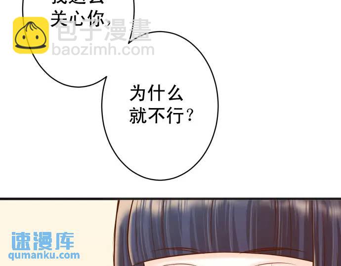 🍺恶果要冷冷端上 第357话 朋友 第34页