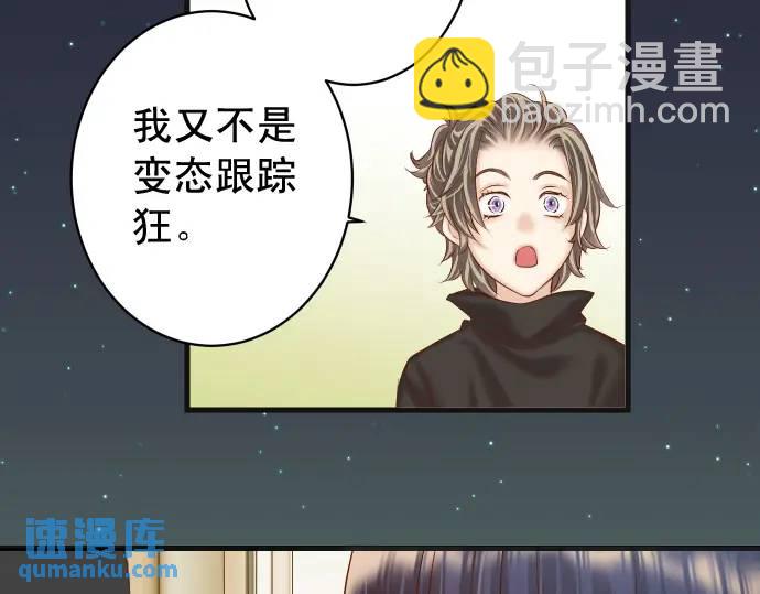 🍺恶果要冷冷端上 第357话 朋友 第42页