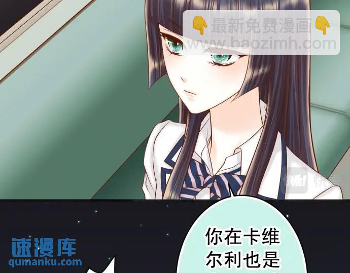 🍺恶果要冷冷端上 第357话 朋友 第48页