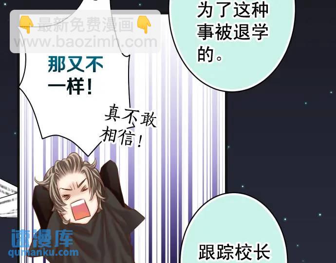 🍺恶果要冷冷端上 第357话 朋友 第49页