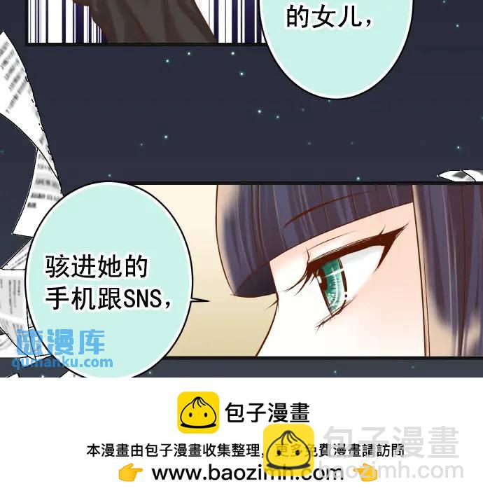 🍺恶果要冷冷端上 第357话 朋友 第50页