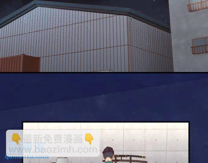 🍺恶果要冷冷端上 第357话 朋友 第6页