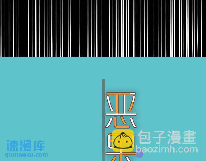 🍺恶果要冷冷端上 第359话 正常 第15页
