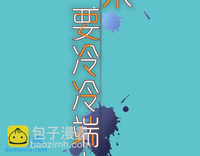 🍺恶果要冷冷端上 第359话 正常 第16页