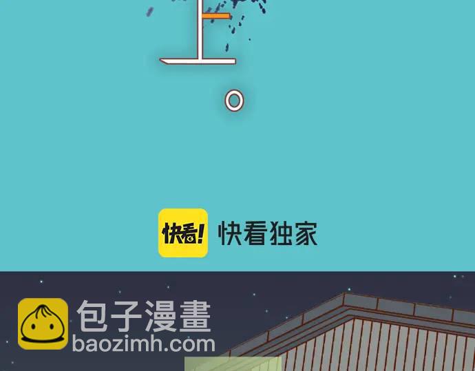 🍺恶果要冷冷端上 第359话 正常 第17页