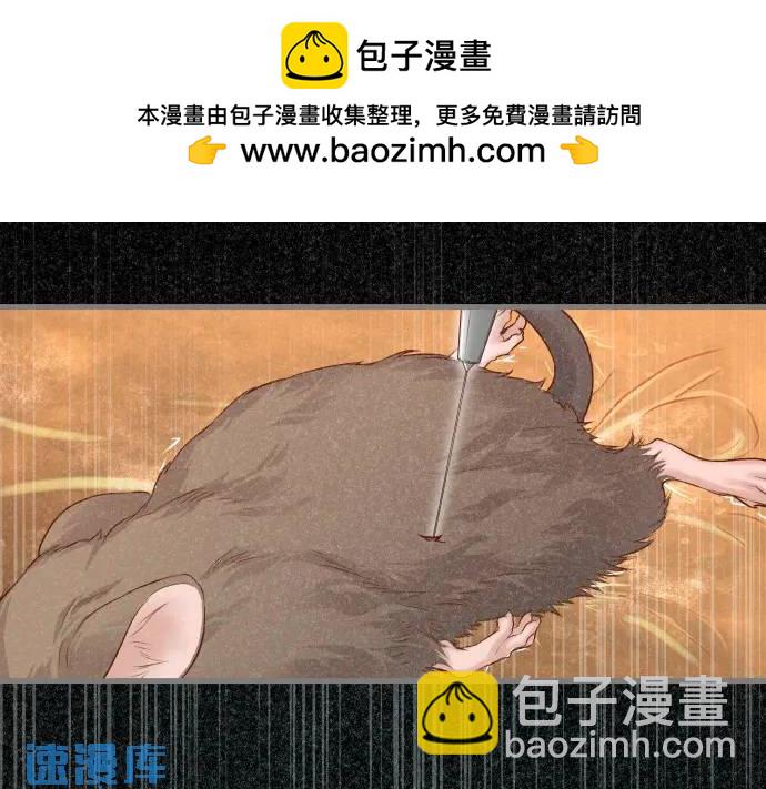 🍺恶果要冷冷端上 第359话 正常 第2页