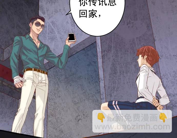 🍺恶果要冷冷端上 第359话 正常 第20页