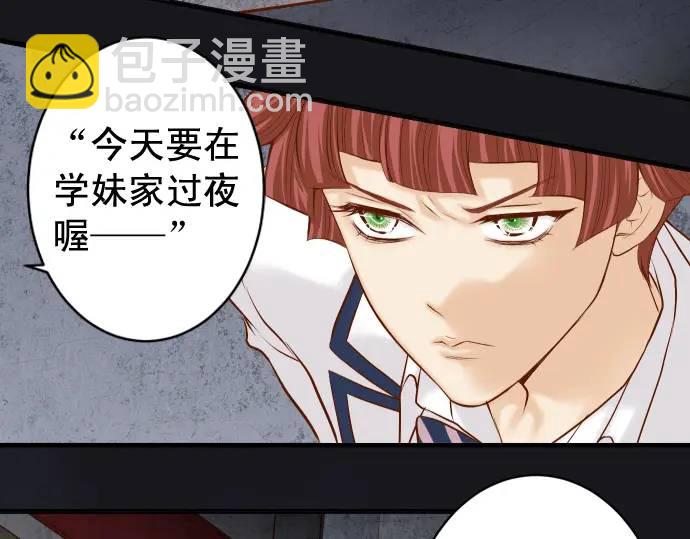 🍺恶果要冷冷端上 第359话 正常 第21页