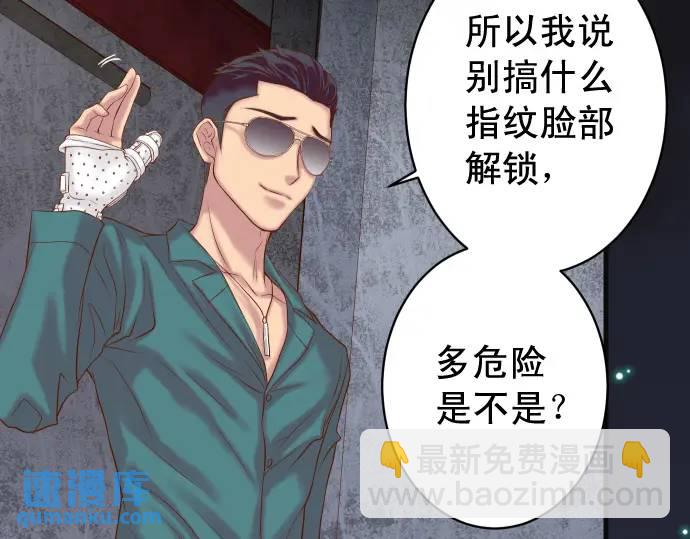 🍺恶果要冷冷端上 第359话 正常 第22页