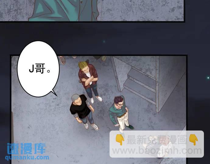 🍺恶果要冷冷端上 第359话 正常 第23页