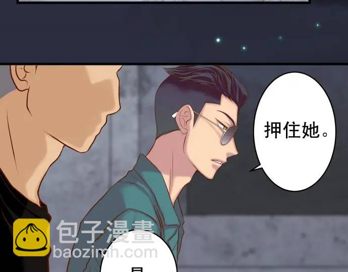 🍺恶果要冷冷端上 第359话 正常 第24页