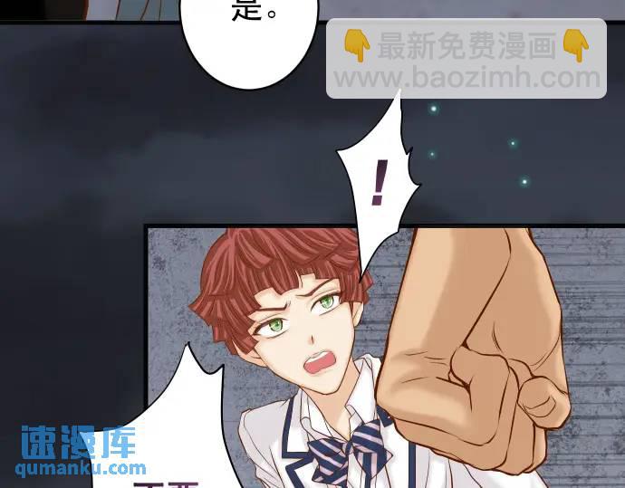 🍺恶果要冷冷端上 第359话 正常 第25页