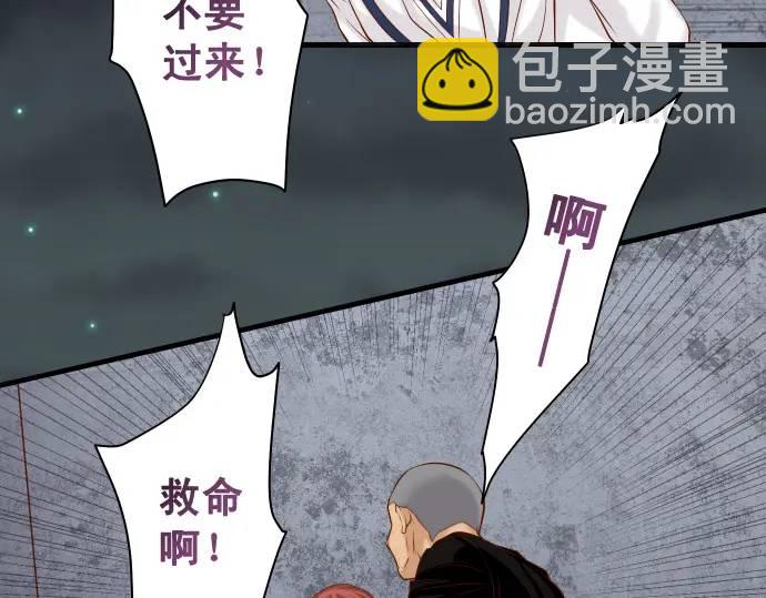 🍺恶果要冷冷端上 第359话 正常 第26页