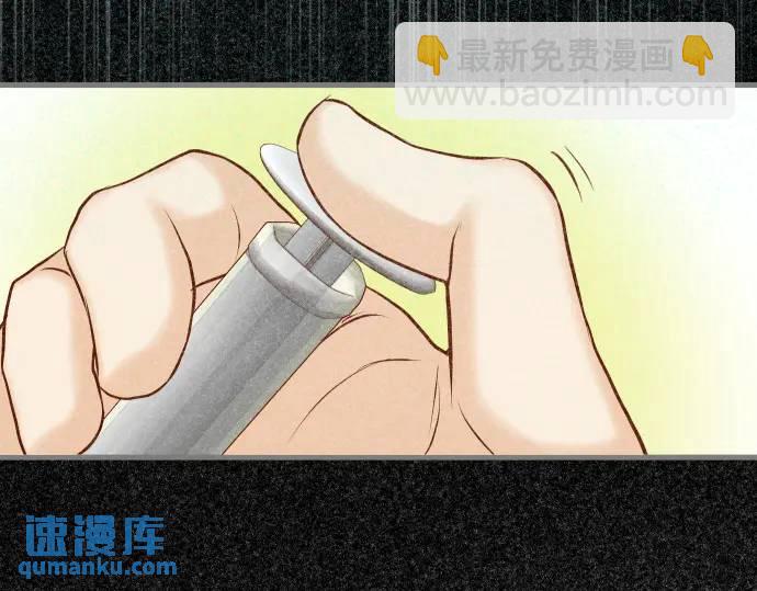 🍺恶果要冷冷端上 第359话 正常 第3页