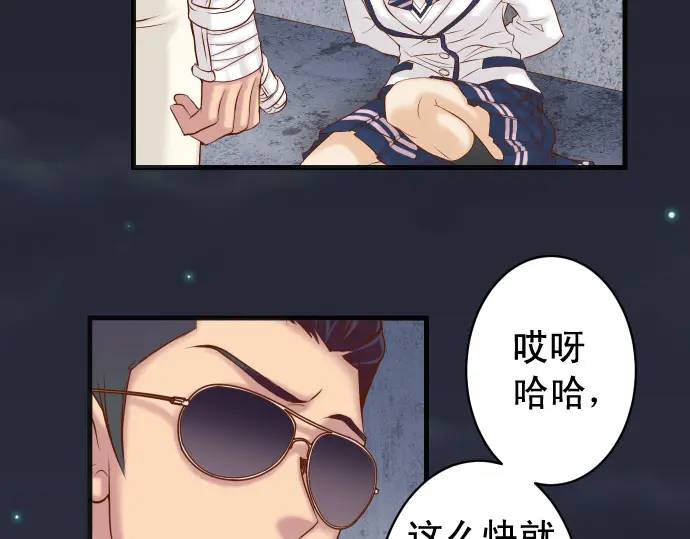 🍺恶果要冷冷端上 第359话 正常 第31页