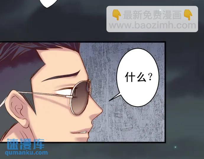 🍺恶果要冷冷端上 第359话 正常 第34页