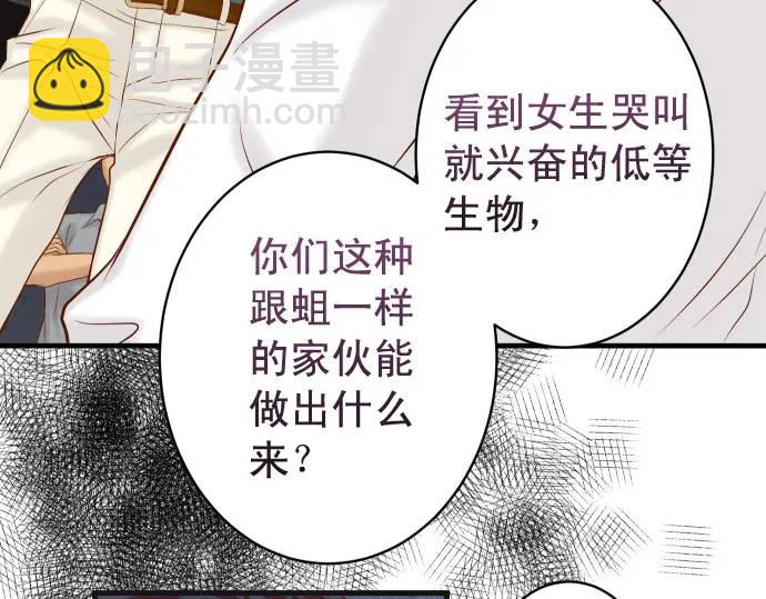 🍺恶果要冷冷端上 第359话 正常 第39页