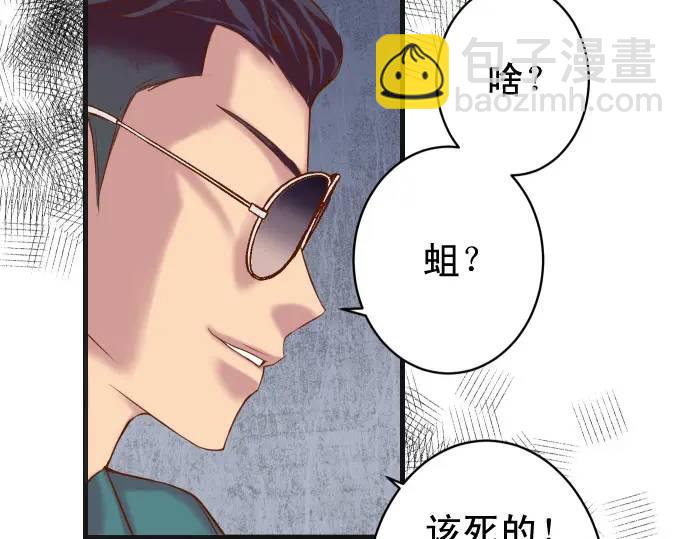 🍺恶果要冷冷端上 第359话 正常 第40页