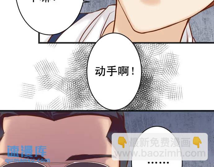 🍺恶果要冷冷端上 第359话 正常 第42页