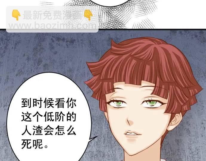 🍺恶果要冷冷端上 第359话 正常 第44页
