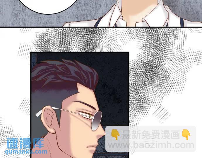 🍺恶果要冷冷端上 第359话 正常 第45页