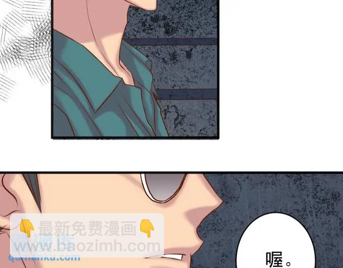 🍺恶果要冷冷端上 第359话 正常 第46页