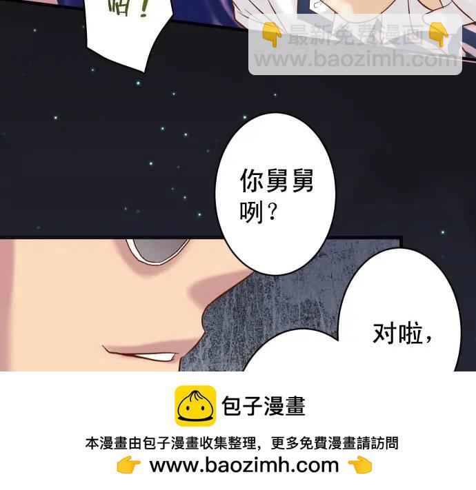 🍺恶果要冷冷端上 第359话 正常 第50页